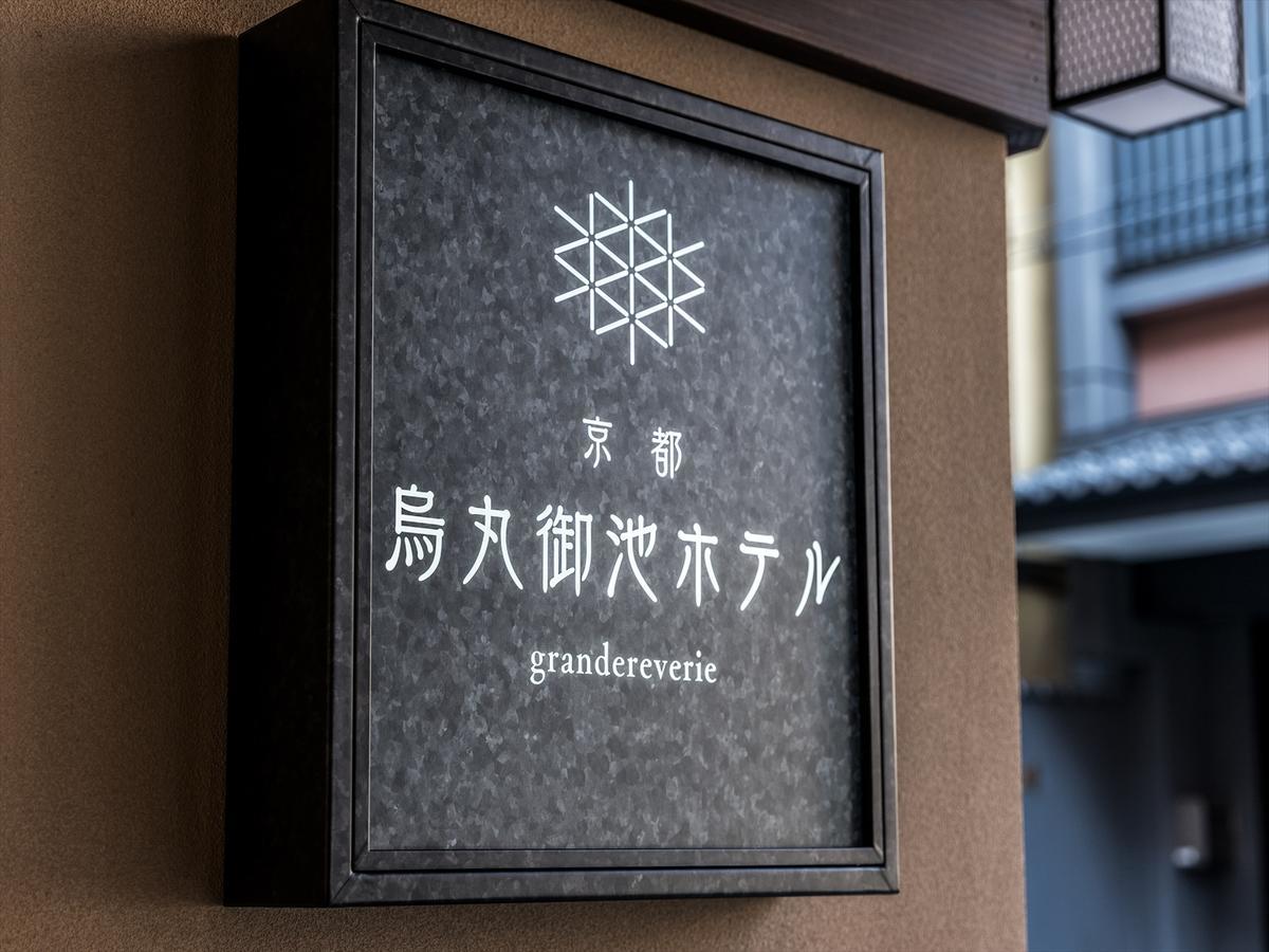 Kyoto Karasuma Oike Hotel Grandereverie Ngoại thất bức ảnh